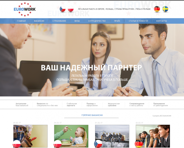 Работа 3161525