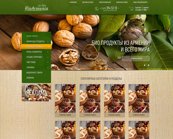 Работа 3171917