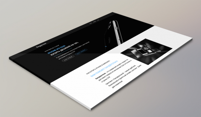 Верстка Landing page для продажи iPhone