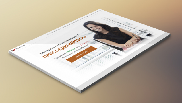 Разработка Landing Page для предоставления юридических услуг
