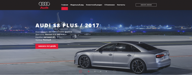 Автосалон AUDI