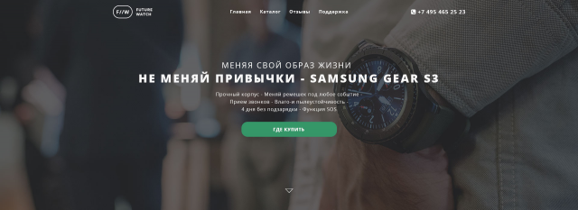 Магазин по продаже - Samsung Gear S3