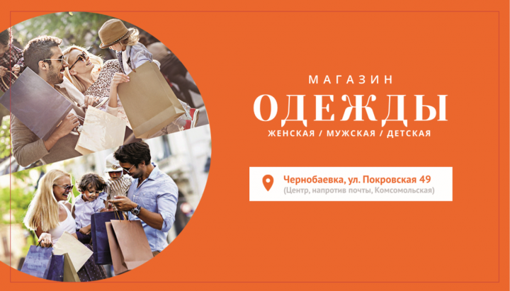 Визитки для компании - "Магазин одежды OBRAZ"