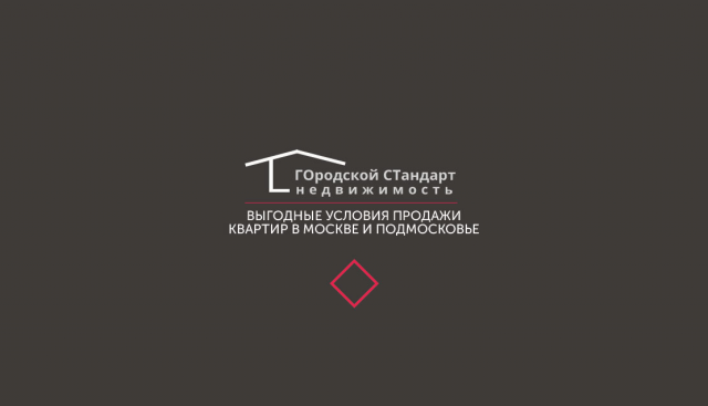 Визитки для компании - "Городской Стандарт"