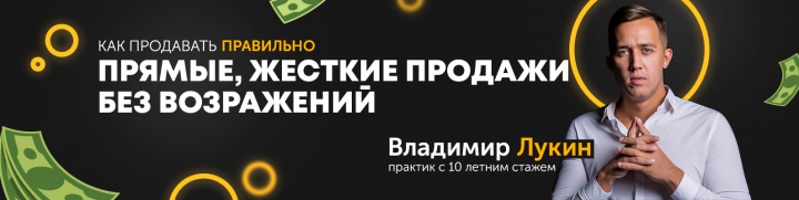 Оформление группы VK для обучения продажам Владимира Лукина
