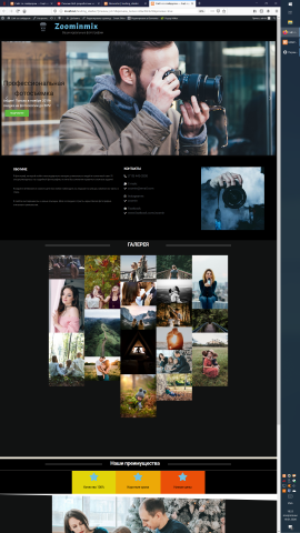 Лендинг для фото салона