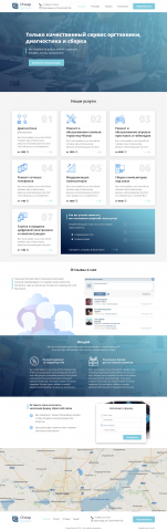 Дизайн для компьютерной мастерской