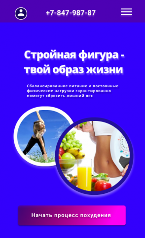 Мобильное приложение