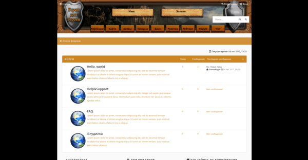 Форум для игры h4h
