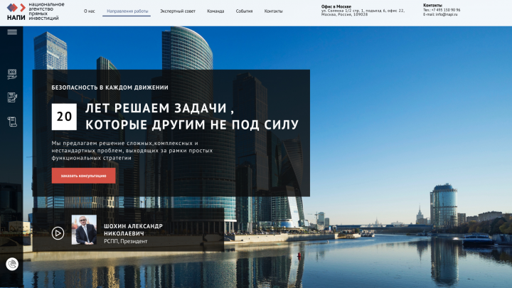 Национальное агенство прямых инвестиции
