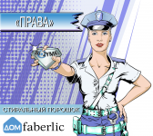 Иллюстрация для ДОМ faberlic