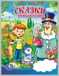 Обложка к сборнику