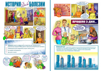 КОМИКС-реклама
