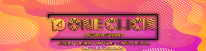 ONE CLICK Шапка в ВК