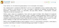 Комментарий на форуме для молодых мам