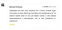 Вопрос автору статьи на форуме о косметике
