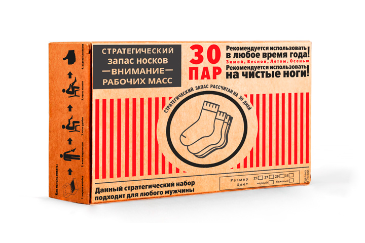 Дизайн упаковочной коробки для мужских носков.