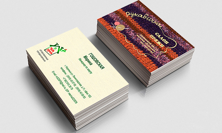 Различные визитки