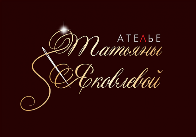 Логотип для ателье.