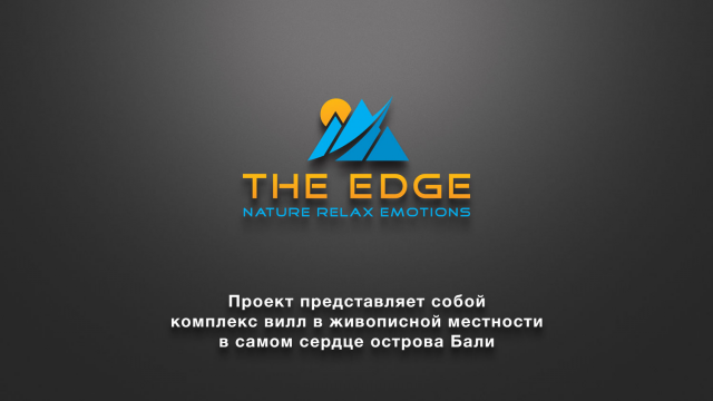 Проект представляет собой комплекс вилл в живописной местности,