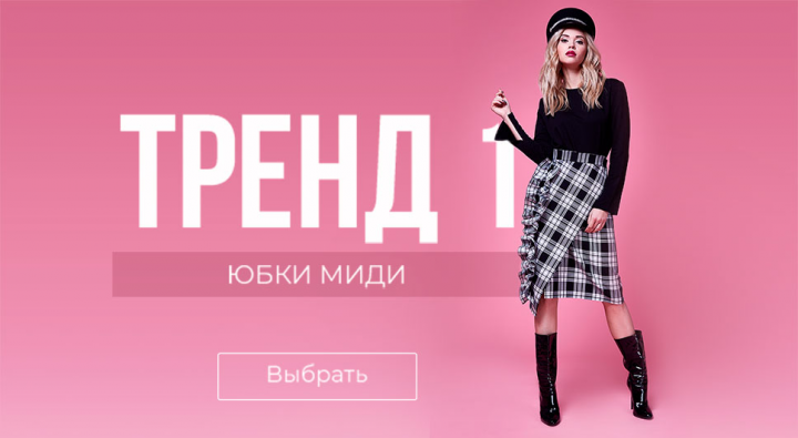 Реклама-баннер