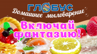 глобус мыловарение