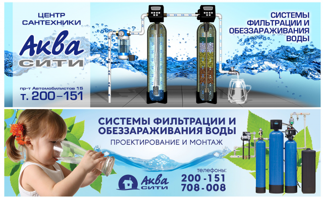 POS/ сантехника