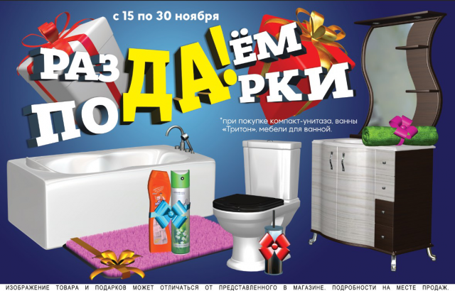 POS/ сантехника