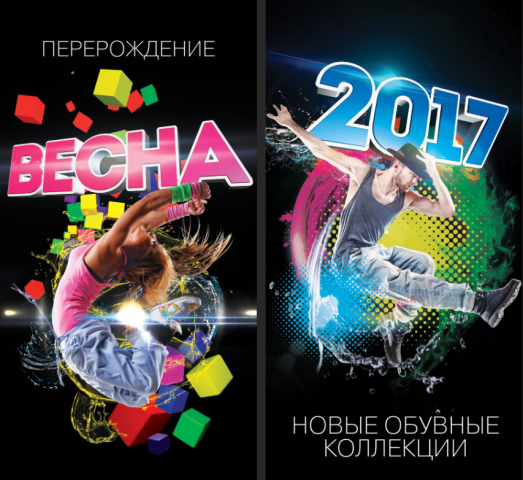 Ритейлер. Обувь. Фасад