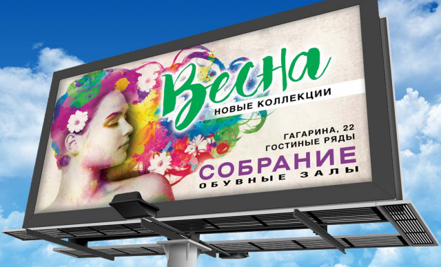 Ретейл 6х3
