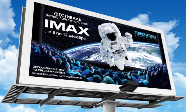 People's Cinema IMAX 6x3