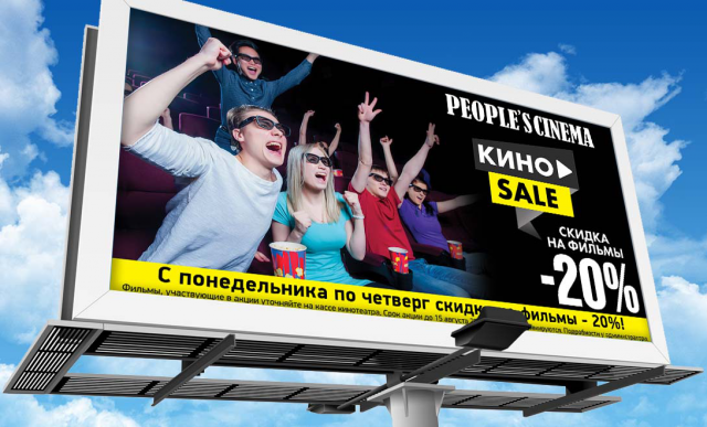 People's Cinema 6x3