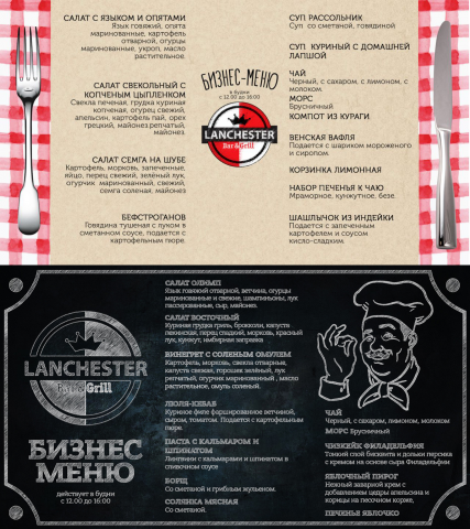 меню