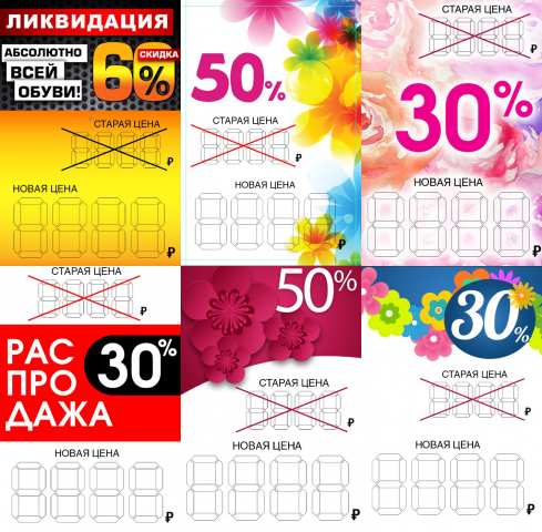 ценники