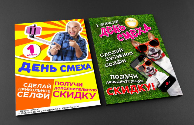 флаеры_Вегос-М