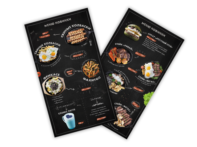 Артель. Меню Новинок