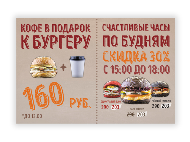 Артель. Баннер на улицу, 2х3 м.