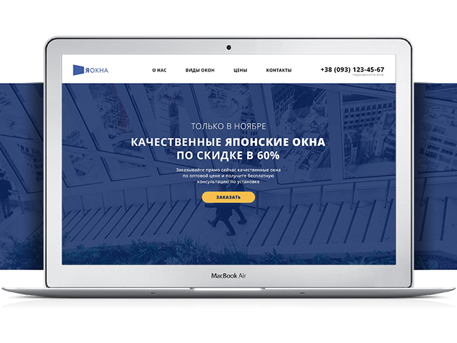 Японские окна