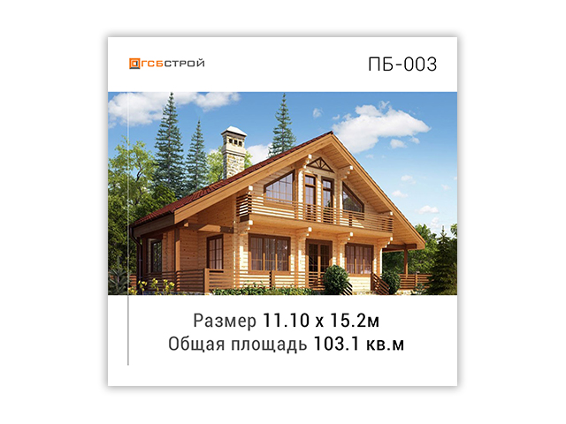 ГСБстрой. Шаблоны для Instagram