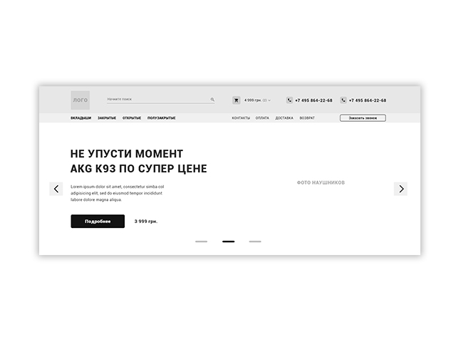 Meloman. PC/Pad/Mobile + внутренняя страница