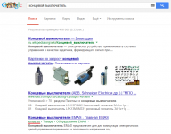 концевые выключатели москва