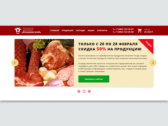 Работа 3390848