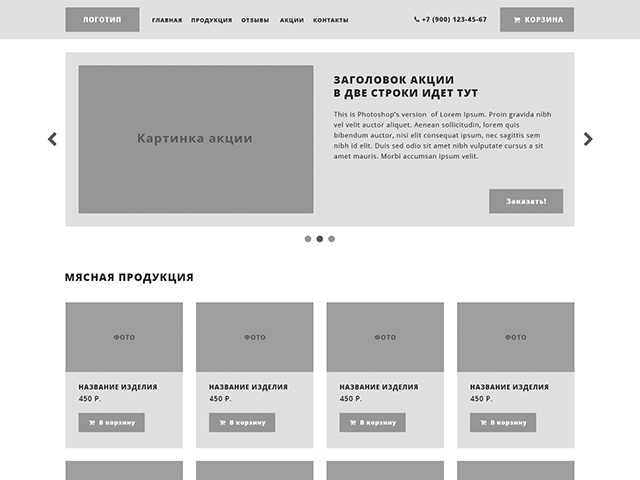 Работа 3391934