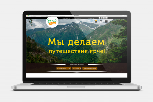 Дизайн сайта экскурсий в сочи