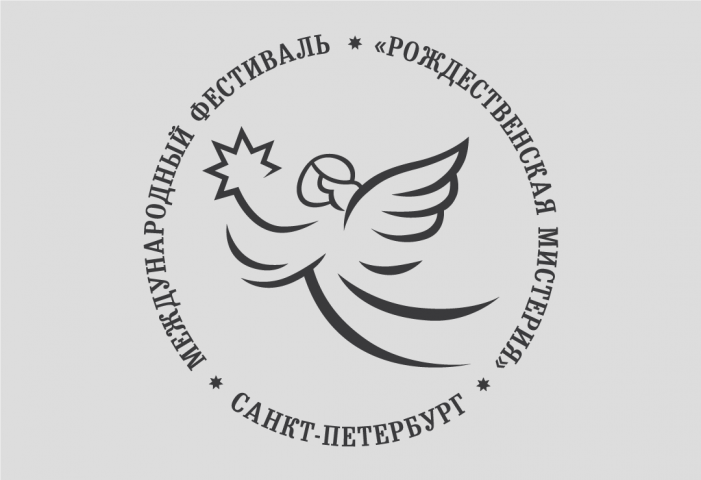 Логотип для фестиваля вертепов