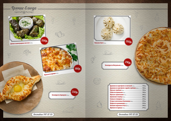 Верстка меню