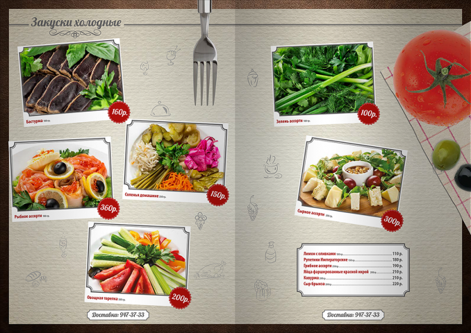 Верстка меню