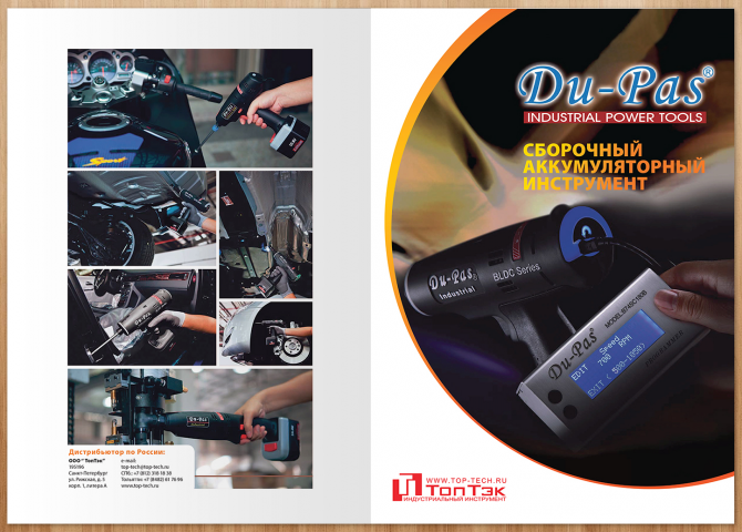 Верстка буклета