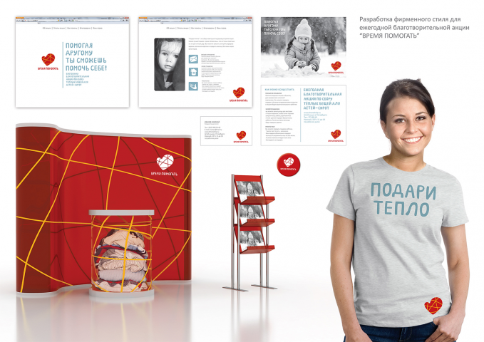 Фирменный стиль для музея варежки