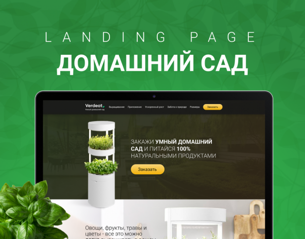Landing page Verdeat